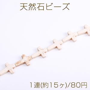 天然石ビーズ ハウライト クロス 17×24mm（1連）｜yu-beads-parts