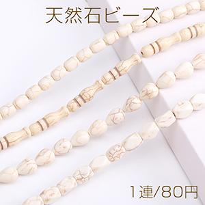 天然石ビーズ ハウライト 全4種（1連）｜yu-beads-parts
