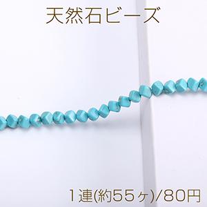 天然石ビーズ ターコイズ キューブ型 6×6mm（1連）｜yu-beads-parts