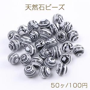 天然石ビーズ カラーマラカイト 丸玉 4mm（50ヶ）