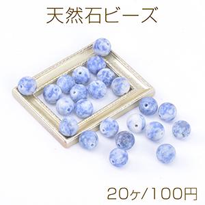天然石ビーズ ブルースポットストーン 丸玉 8mm（20ヶ） : ビーズ 