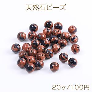 天然石ビーズ ゴールドストーン 丸玉 6mm（20ヶ）｜yu-beads-parts