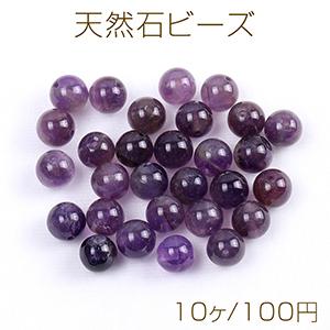 M1887☆アメジスト丸玉直径97mm1.2Kg☆天然石☆N60104- C 天然石ビーズ アメジスト 丸玉 8mm（6ヶ） : ビーズアンドパーツ