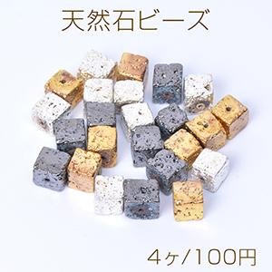 天然石ビーズ メッキカラー 火山石 スクエア型 8×8mm（4ヶ）｜yu-beads-parts
