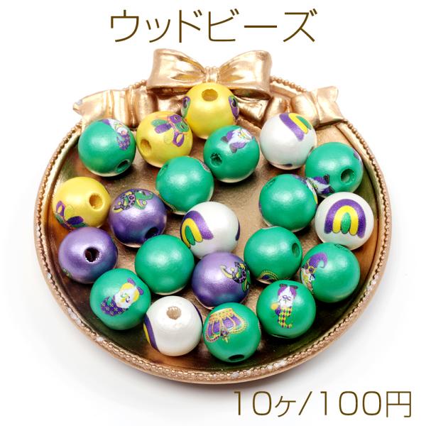 ウッドビーズ 丸玉 カーニバル 仮面 王冠 縦穴あり ラウンドウッドビーズ 約16mm 穴約4mm（...