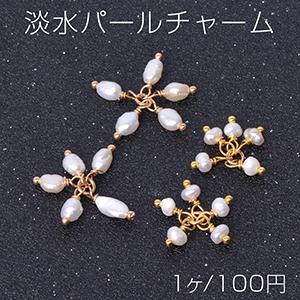 淡水パールチャーム 5連不規則型｜yu-beads-parts