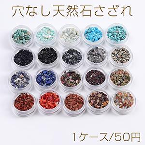 染色シェル貝 さざれ石(穴なし) サファイア 5-7mm(50g) : ビーズアンド