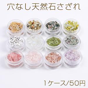 染色シェル貝 さざれ石(穴なし) サファイア 5-7mm(50g) : ビーズアンド