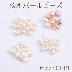 高品質淡水パールビーズ 天然素材 不規則型 全4種｜yu-beads-parts