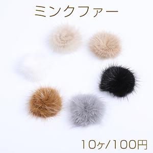 ミンクファー天然素材 カボション貼付けパーツ 半円