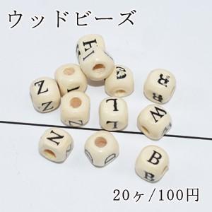 ウッドビーズ ベージュ アルファベット キューブ 8×8mm【20ヶ 