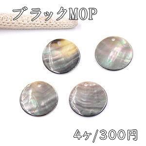 ブラックMOP 丸 1穴 20mm シェルチャーム【4ヶ】｜yu-beads-parts