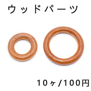 ウッドパーツ 丸フレーム 30mm/39mm ブラウン