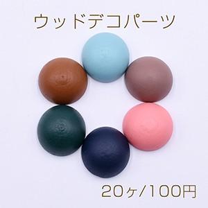 ウッドデコパーツ 半円 20mm 染め【20ヶ】｜yu-beads-parts