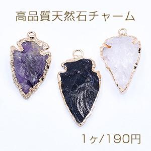 高品質天然石チャーム 矢型 カン付き【1ヶ】