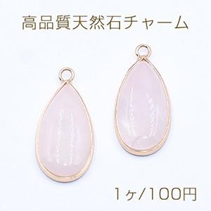 14kgf　ローズクォーツのひと粒雫チャーム 高品質天然石チャーム ローズクォーツ 雫 カン付き 14×29mm ゴールド