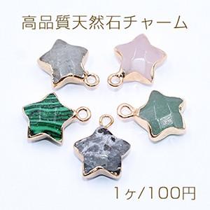 高品質天然石チャーム 星型 12×16mm カン付き ゴールド【1ヶ】｜yu-beads-parts