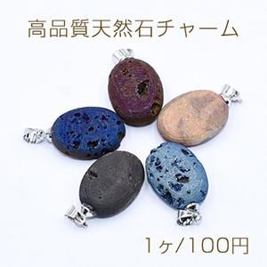 高品質天然石チャーム オーバル バチカン付き 14×21mm ロジウム【1ヶ】｜yu-beads-parts