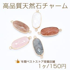 高品質天然石チャーム オーバルカット ロング 2カン 11×27mm【1ヶ】｜yu-beads-parts