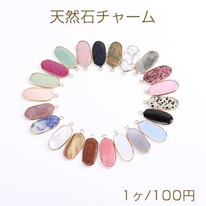 天然石チャーム ロングオーバル カン付き 16×36mm ゴールド No.12-23（1ヶ）