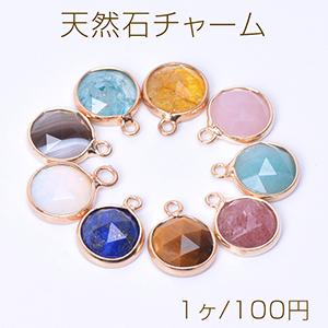 天然石チャーム ラウンドカット カン付き 11×14mm ゴールド（1ヶ