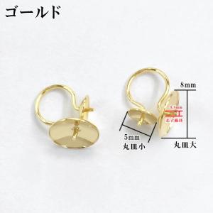 ノンホールピアス 両側芯立丸皿 1ペア(2個入)の詳細画像1
