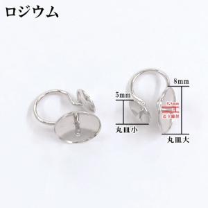 ノンホールピアス 両側芯立丸皿 1ペア(2個入)の詳細画像2