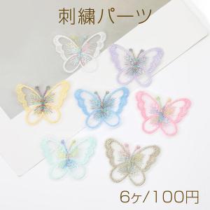 リボン モチーフ レース 刺繍 ワッペン 全6色 10個 motif682 2503