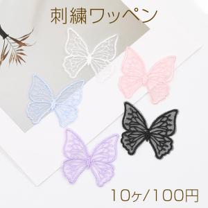 リボン モチーフ レース 刺繍 ワッペン 全6色 10個 motif682 2503