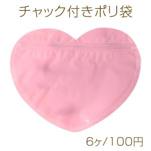 チャック付きポリ袋 オーロラ―カラー ジッパー 袋 アクセサリーOPP袋