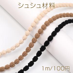 シュシュ材料 ファーボール 幅約10mm｜yu-beads-parts