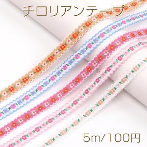 パール付きチュールリボン レースリボン 服飾資材 ラッピングリボン