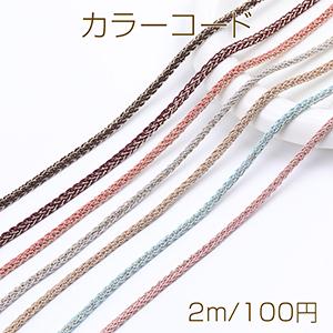 ペーパーラフィア 紐 幅約4 8mm 5m Q439 ユービーズアンドパーツ 通販 Yahoo ショッピング