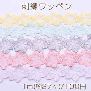 刺繍ワッペン フラワーE 6弁花 45×45mm 全7色