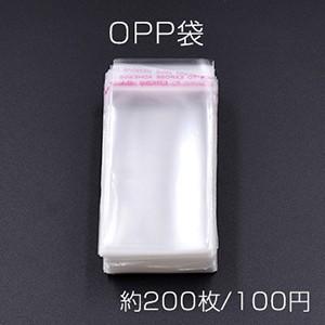 透明チャック付きポリ袋 クリア ジュエリー袋 アクセサリーOPP袋