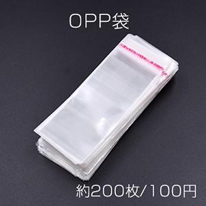OPP袋 透明テープ付き 4×10cm【約200枚】 : ビーズアンドパーツ
