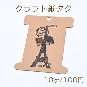クラフト紙タグ ペーパータグ クラフト台紙 ラッピング用品 ラベル