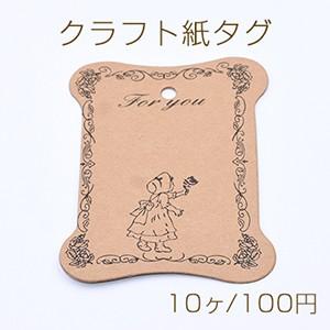 即日可能】クラフト紙タグ ペーパータグ クラフト台紙 ラッピング用品