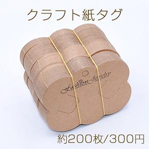 クラフト紙タグ ペーパータグ ヘアアクセサリー用 64×87mm
