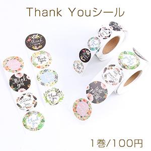 Thank Youシール サンキューシール ありがとう ラッピングシール