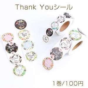 Thank Youシール サンキューシール ありがとう ラッピングシール MIX シール プレゼント...