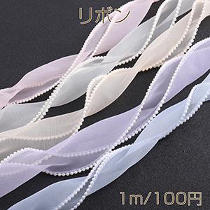 パール付きチュールリボン レースリボン 服飾資材 ラッピングリボン