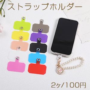 スマホショルダーストラップホルダー 挟むだけ スマホストラップシート ストラップ止めパーツ 携帯ストラップホルダー スマホケース用 ストラッパー （2ヶ）