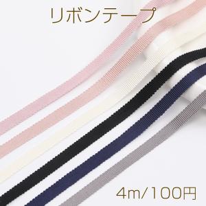 リボンテープ 幅約7mm（4m）｜yu-beads-parts