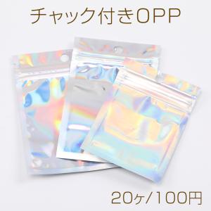 チャック付きポリ袋 オーロラ―カラー ジッパー 袋 アクセサリーOPP袋