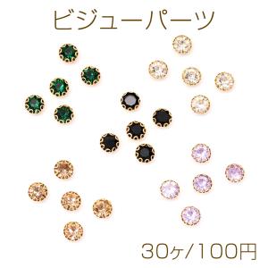 ビジューパーツ 爪付きラインストーン ラウンド 6mm（30ヶ）｜yu-beads-parts