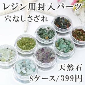 染色シェル貝 さざれ石(穴なし) サファイア 5-7mm(50g) : ビーズアンド