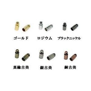 真鍮カツラ1 内径2.5mm