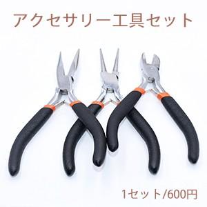 レジンツール】クラフト工具 ワイヤー工具 平やっとこ【メール便対応