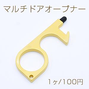 マルチドアオープナーNO.4 非接触 多機能 プッシュスティック